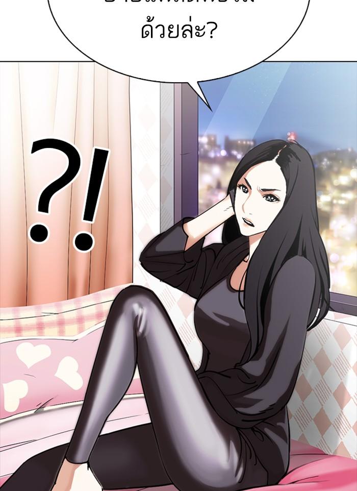 Lookism ตอนที่ 300 หน้า 155