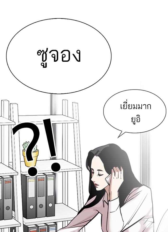 Lookism ตอนที่ 300 หน้า 158