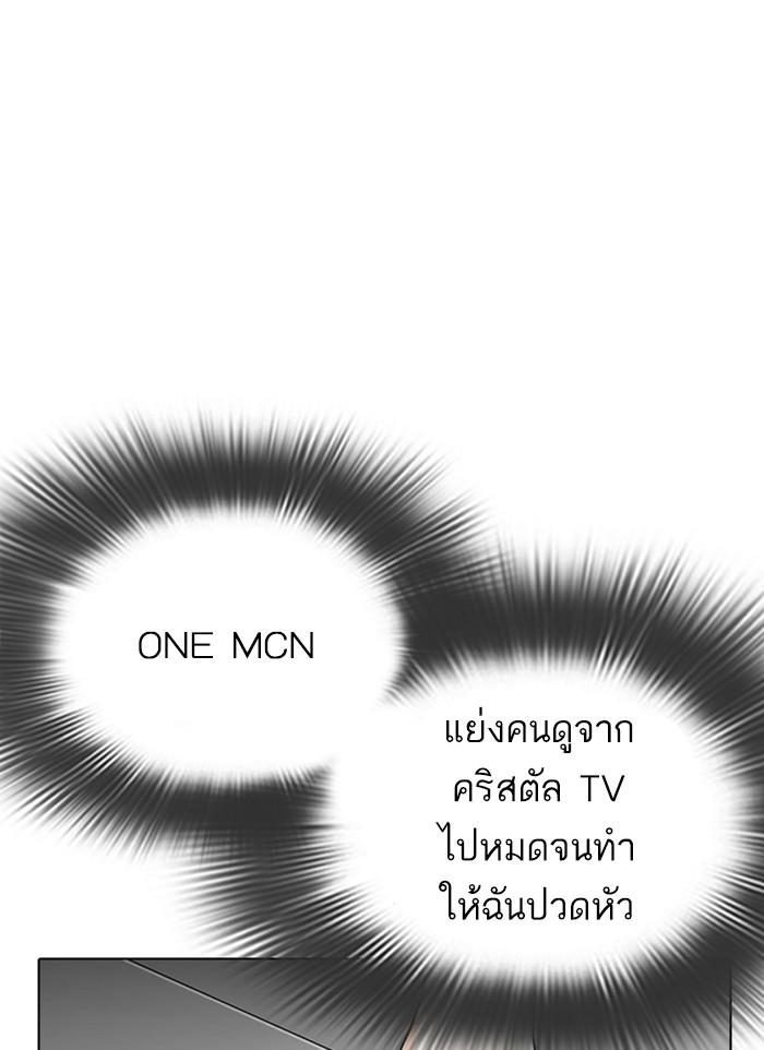 Lookism ตอนที่ 300 หน้า 162