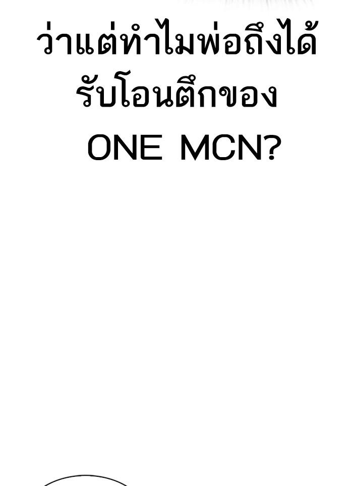 Lookism ตอนที่ 300 หน้า 164