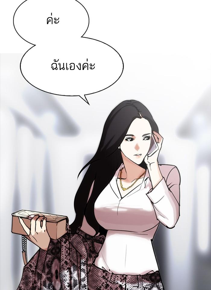 Lookism ตอนที่ 300 หน้า 165