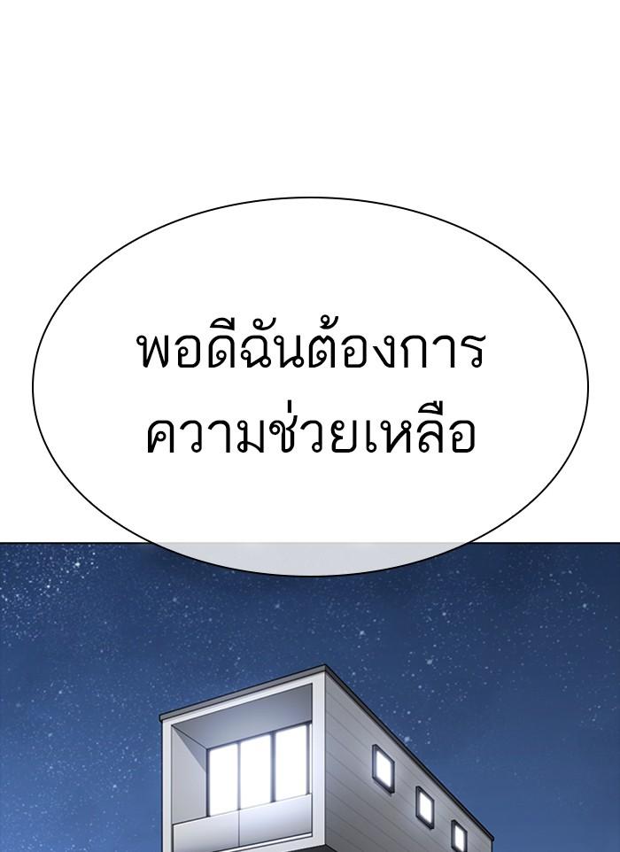 Lookism ตอนที่ 300 หน้า 167