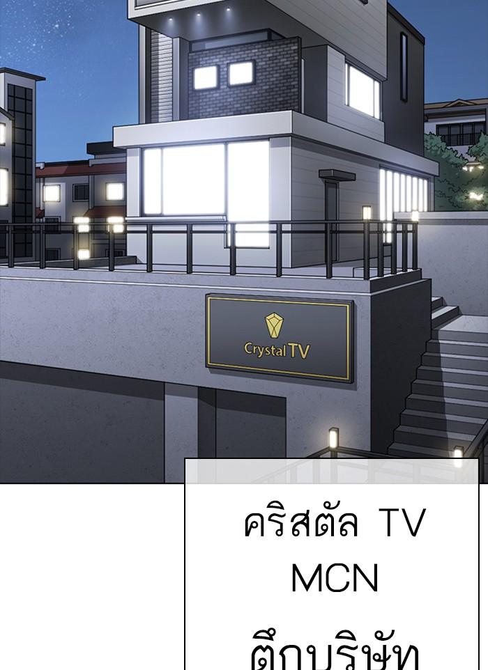 Lookism ตอนที่ 300 หน้า 168