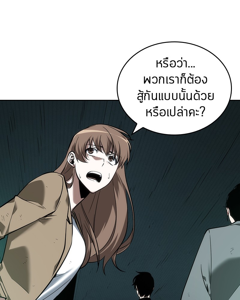Omniscient Reader อ่านชะตาวันสิ้นโลก ตอนที่ 30 หน้า 17