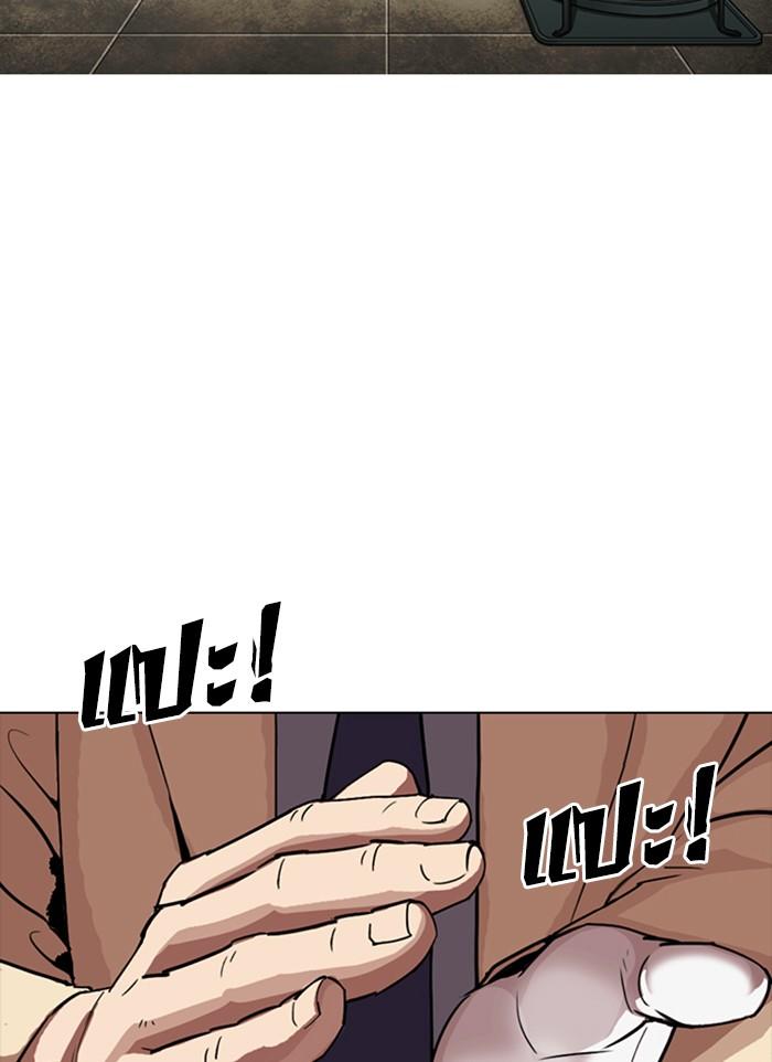 Lookism ตอนที่ 300 หน้า 171