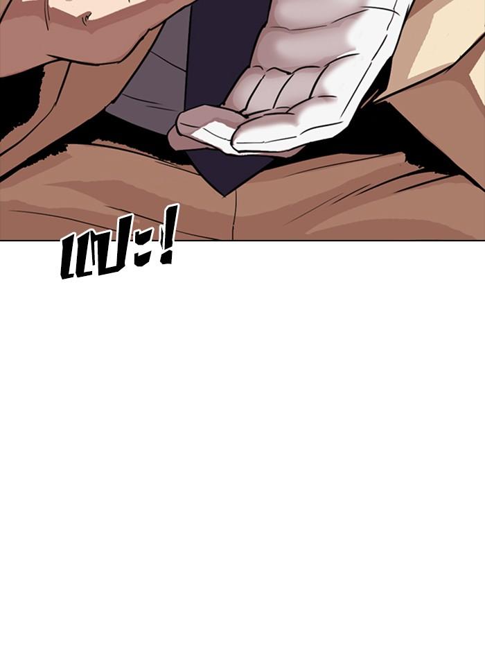 Lookism ตอนที่ 300 หน้า 172