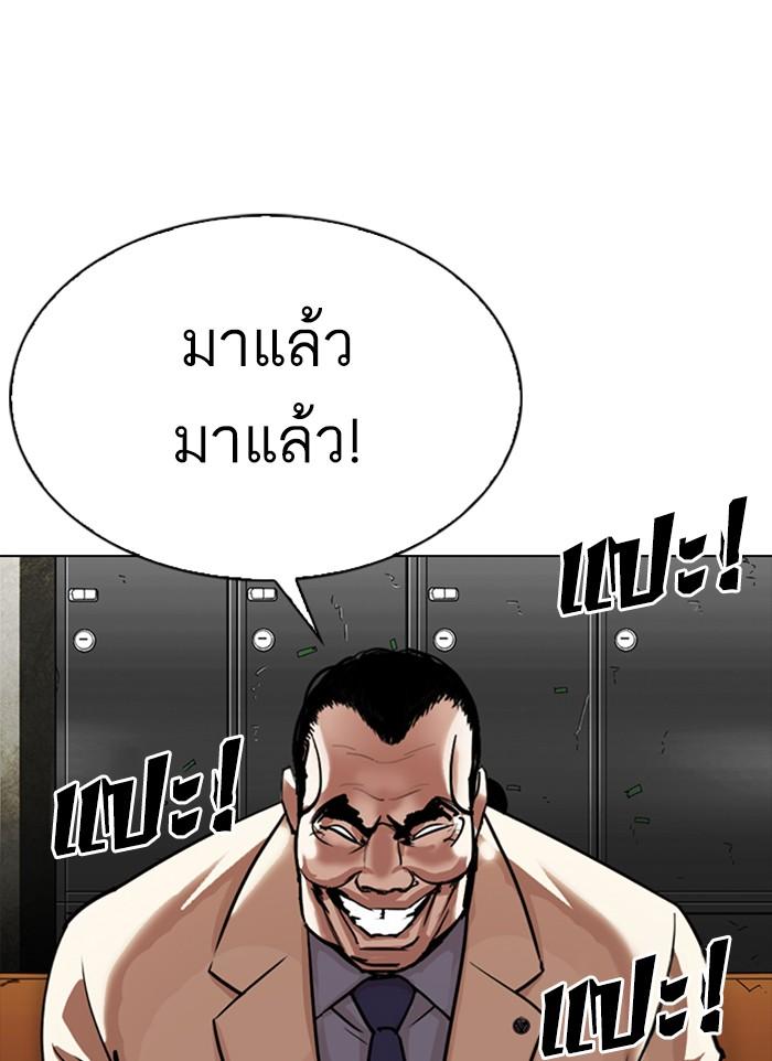 Lookism ตอนที่ 300 หน้า 173