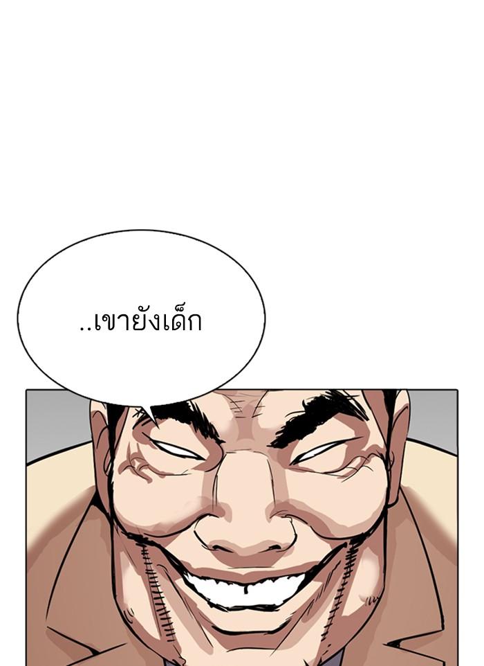 Lookism ตอนที่ 300 หน้า 175