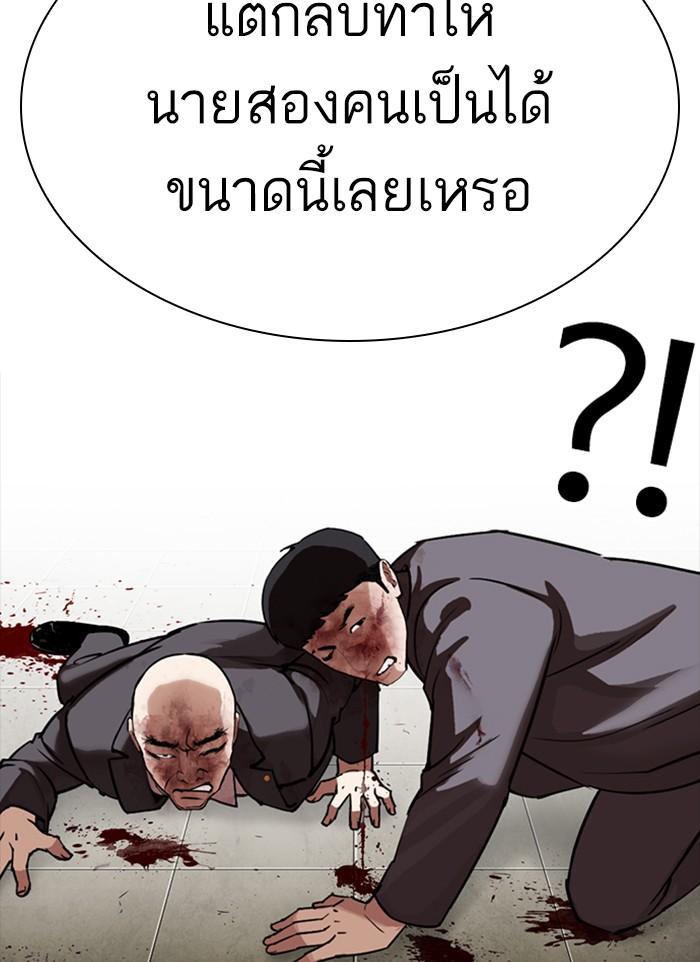 Lookism ตอนที่ 300 หน้า 177