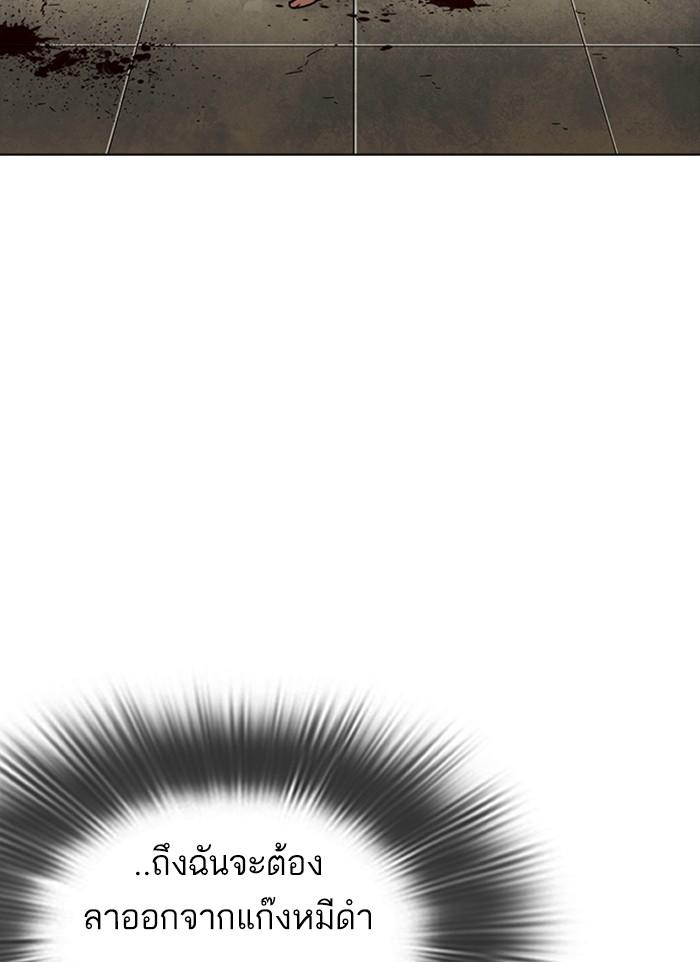 Lookism ตอนที่ 300 หน้า 178