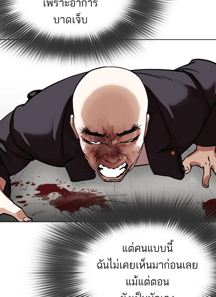 Lookism ตอนที่ 300 หน้า 179