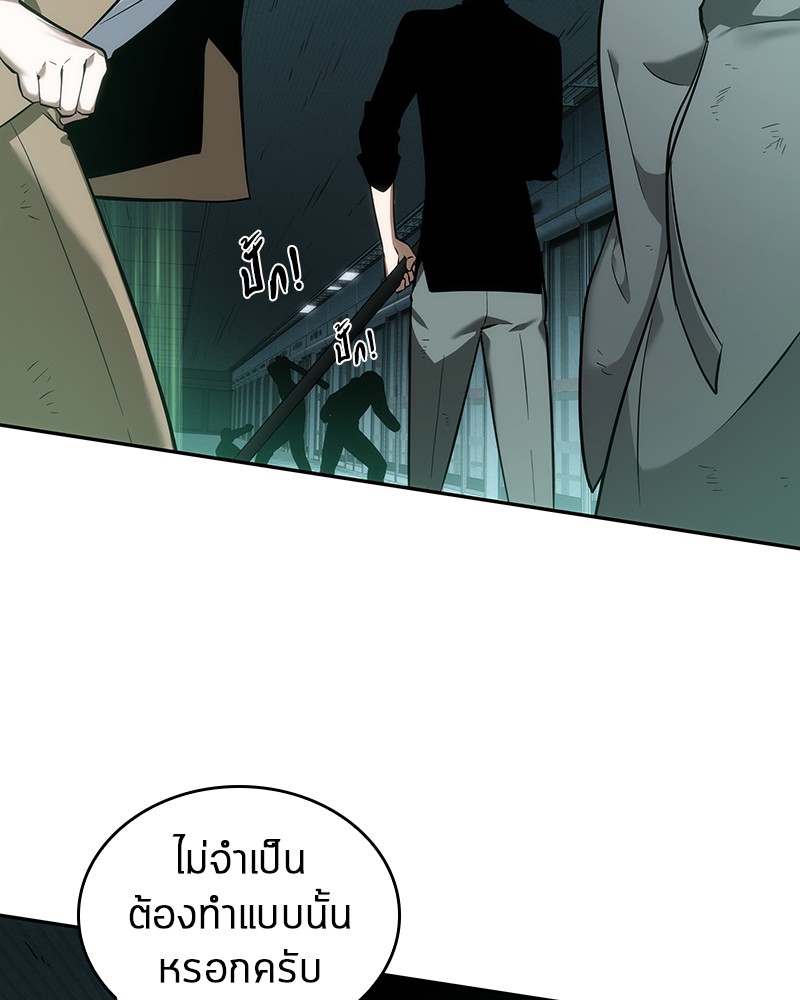 Omniscient Reader อ่านชะตาวันสิ้นโลก ตอนที่ 30 หน้า 18