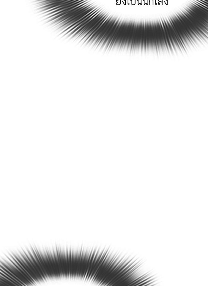 Lookism ตอนที่ 300 หน้า 180