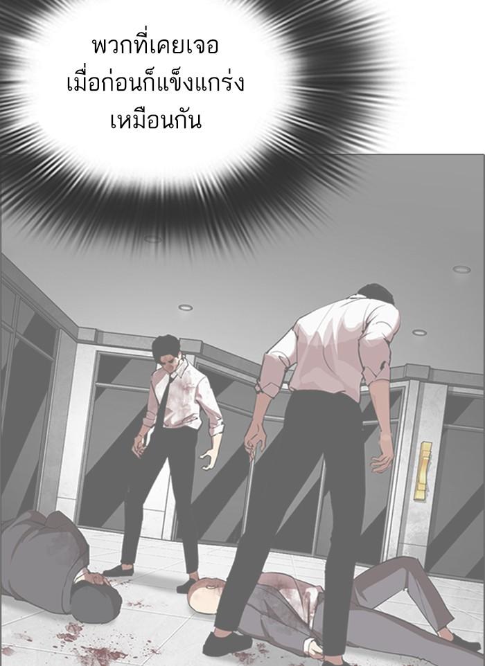Lookism ตอนที่ 300 หน้า 181