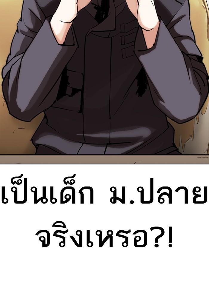Lookism ตอนที่ 300 หน้า 186