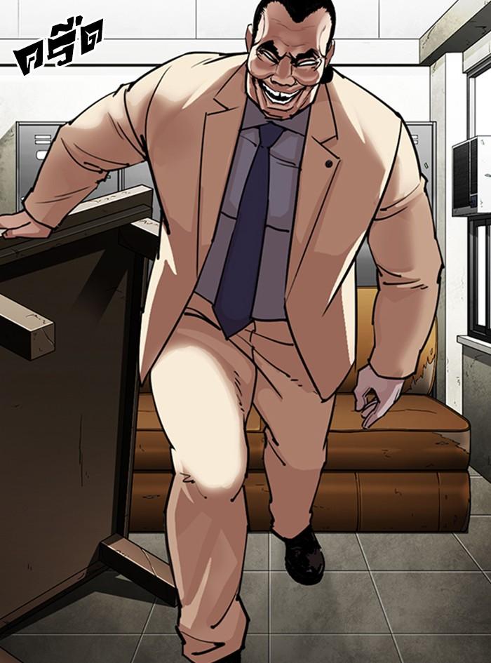 Lookism ตอนที่ 300 หน้า 188