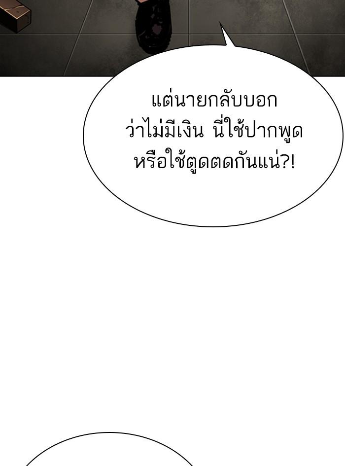 Lookism ตอนที่ 300 หน้า 189