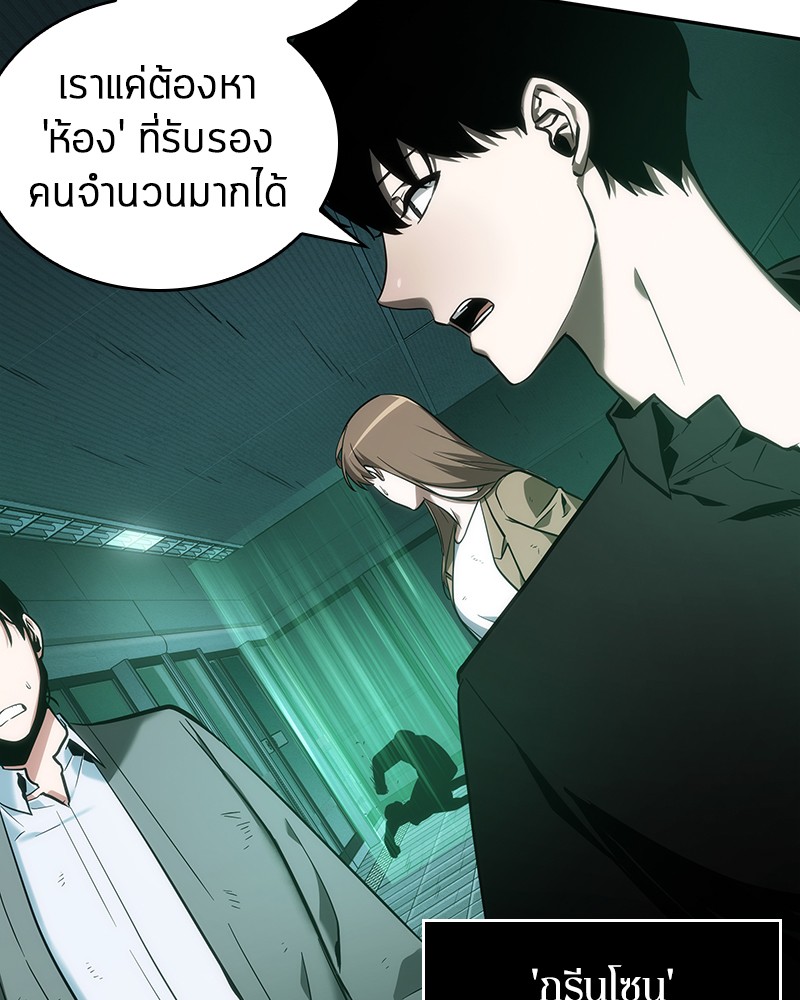 Omniscient Reader อ่านชะตาวันสิ้นโลก ตอนที่ 30 หน้า 19