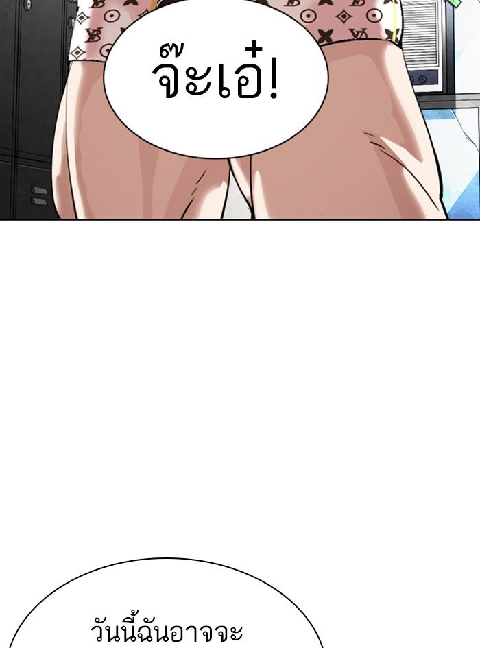 Lookism ตอนที่ 300 หน้า 196
