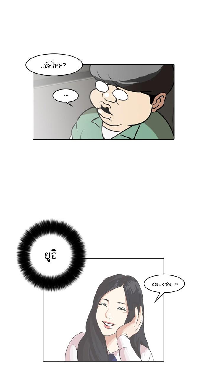 Lookism ตอนที่ 30 2