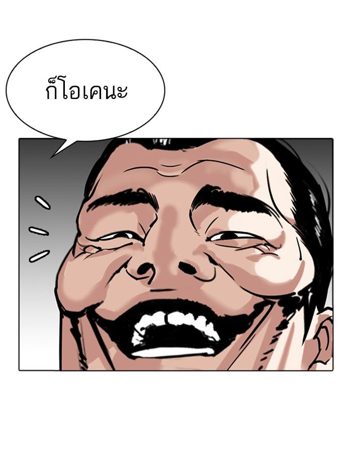 Lookism ตอนที่ 300 หน้า 200
