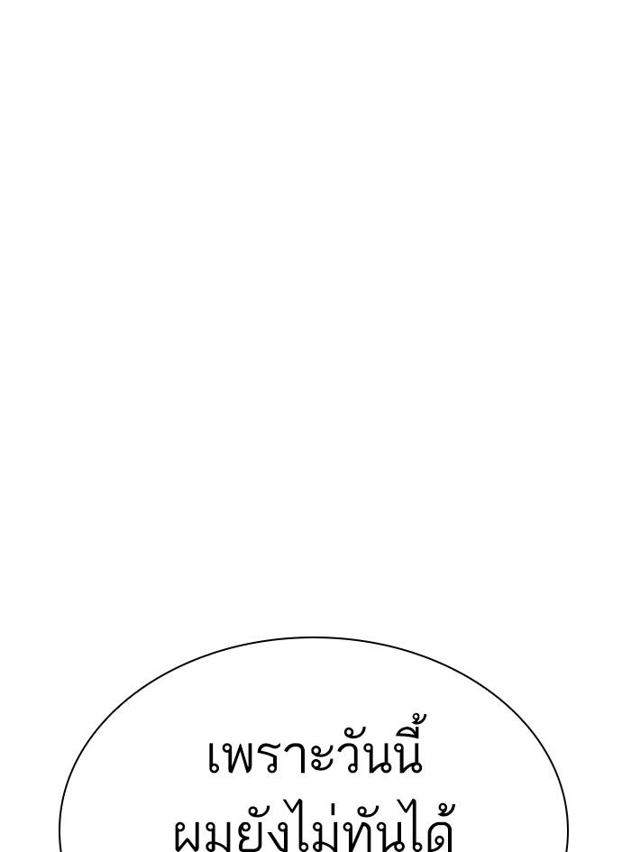 Lookism ตอนที่ 300 หน้า 203