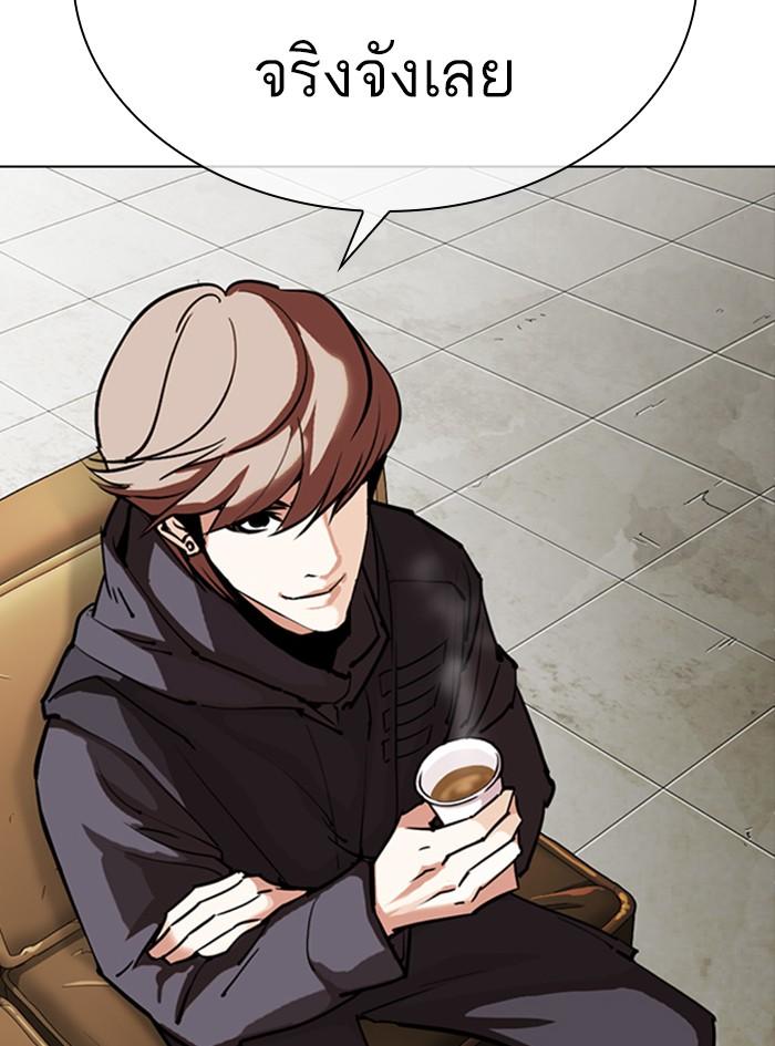 Lookism ตอนที่ 300 หน้า 204