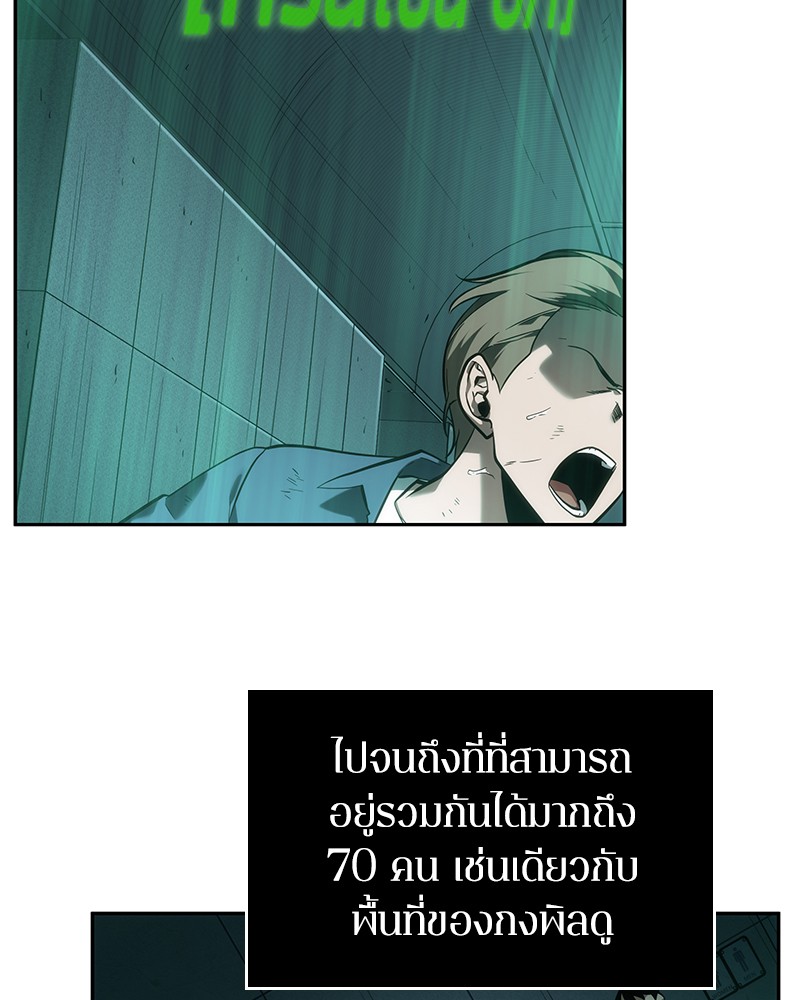 Omniscient Reader อ่านชะตาวันสิ้นโลก ตอนที่ 30 หน้า 21