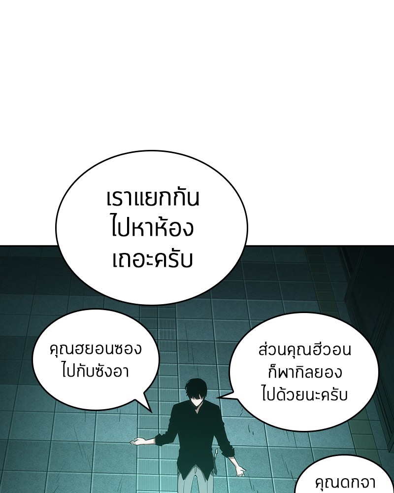 Omniscient Reader อ่านชะตาวันสิ้นโลก ตอนที่ 30 หน้า 23