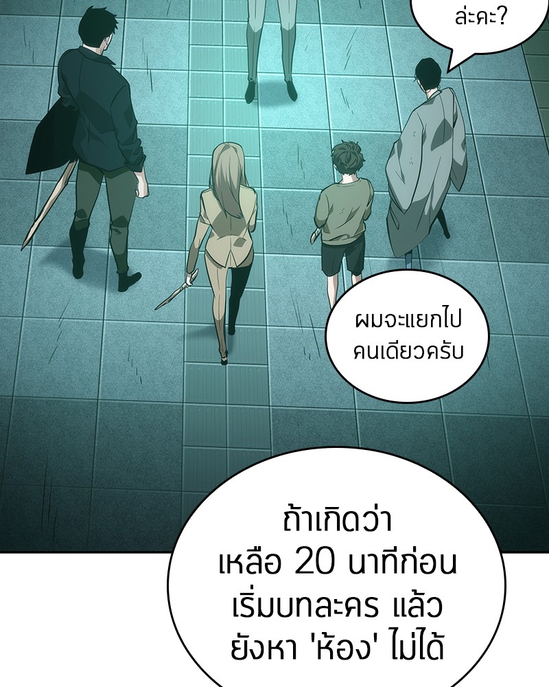 Omniscient Reader อ่านชะตาวันสิ้นโลก ตอนที่ 30 หน้า 24