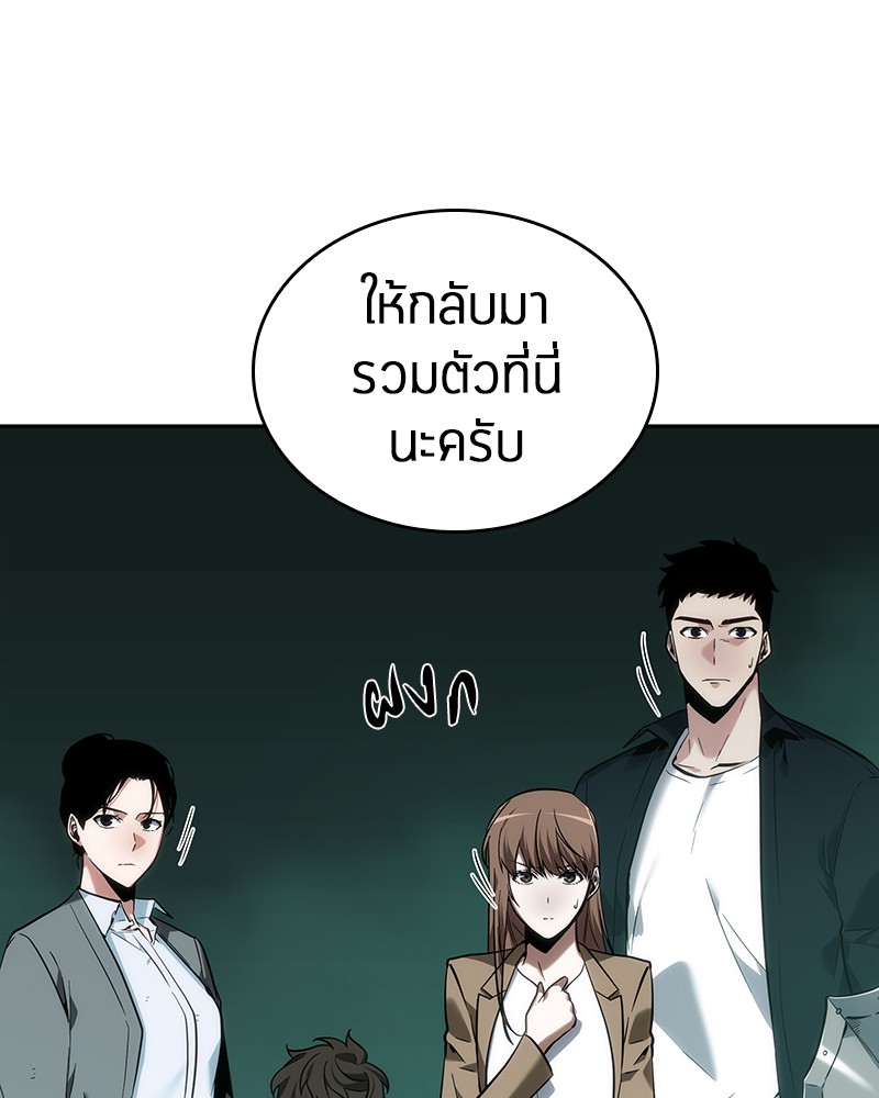 Omniscient Reader อ่านชะตาวันสิ้นโลก ตอนที่ 30 หน้า 26