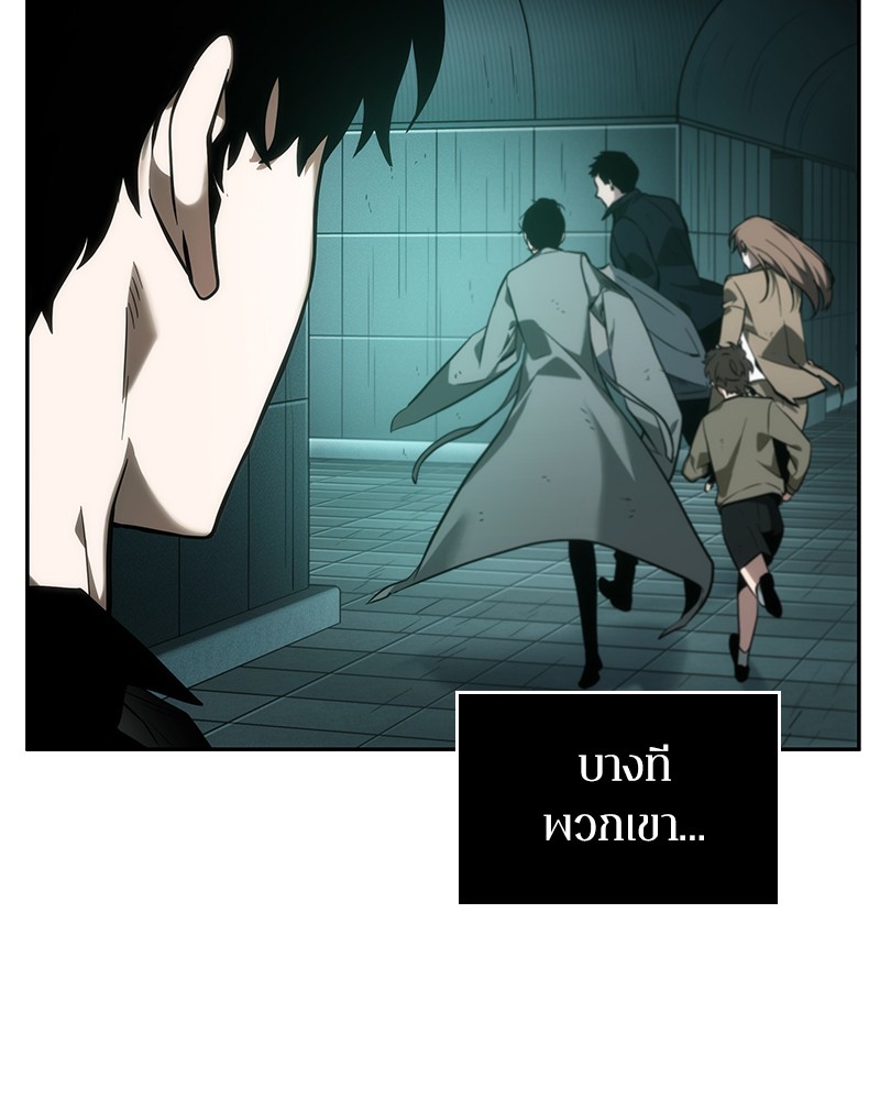 Omniscient Reader อ่านชะตาวันสิ้นโลก ตอนที่ 30 หน้า 28