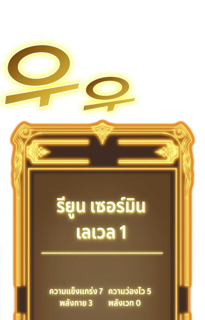 Player of a Fallen Noble Family ตอนที่ 3 3