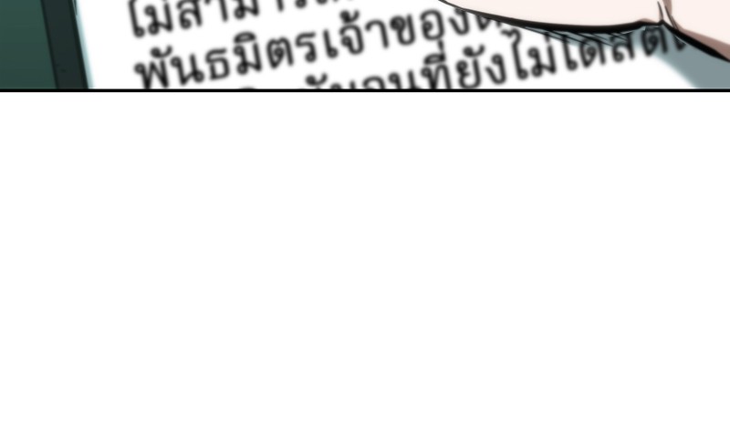 Omniscient Reader อ่านชะตาวันสิ้นโลก ตอนที่ 30 หน้า 32