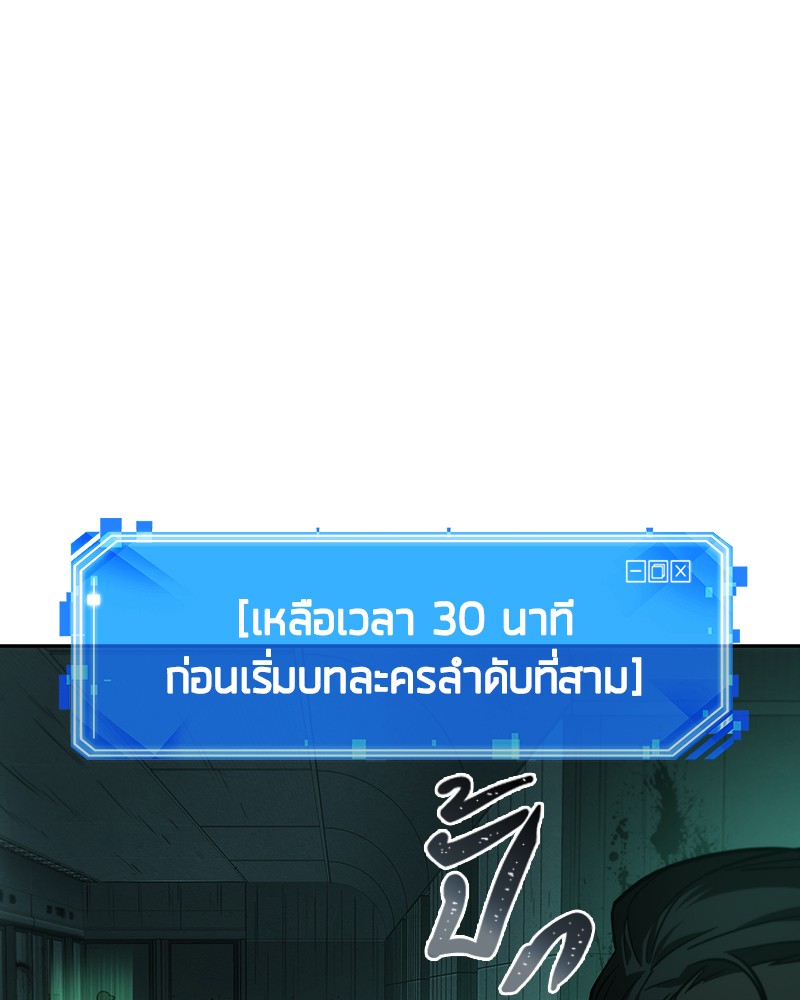 Omniscient Reader อ่านชะตาวันสิ้นโลก ตอนที่ 30 หน้า 36
