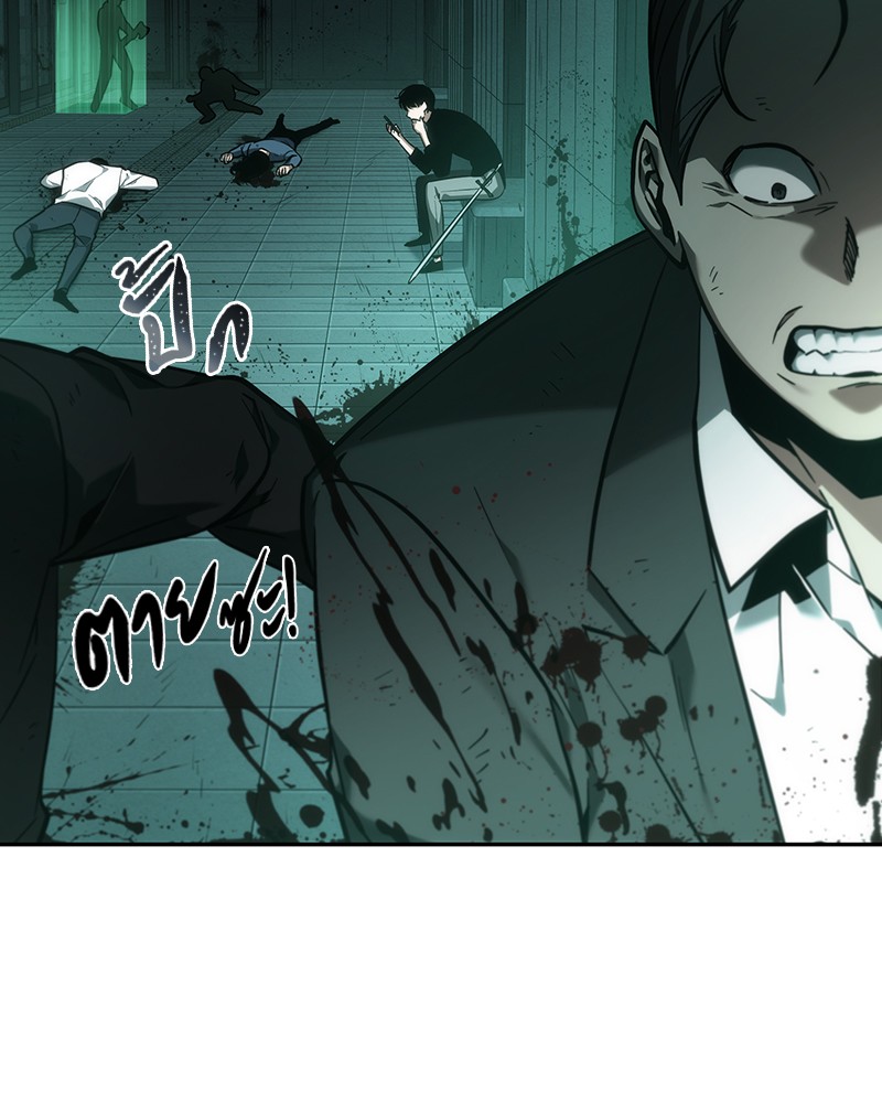 Omniscient Reader อ่านชะตาวันสิ้นโลก ตอนที่ 30 หน้า 37