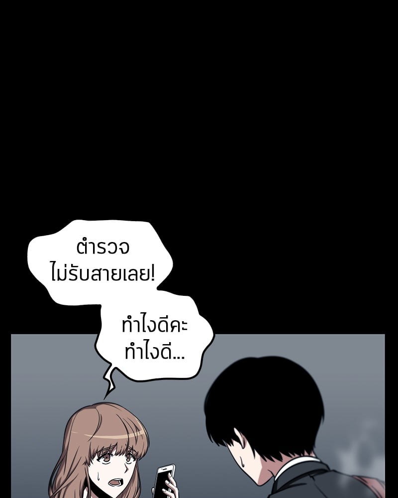 Omniscient Reader อ่านชะตาวันสิ้นโลก ตอนที่ 3 หน้า 4