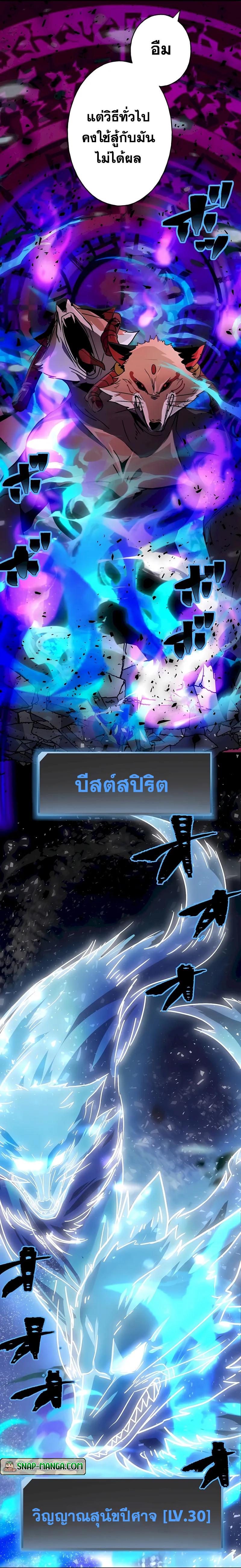 Hidden Class Gravity User เป้าหมายครั้งที่ 2 ต้องเป็นสุดยอดผู้แข็งแกร่งด้วยคลาสลับ ตอนที่ 30 หน้า 4