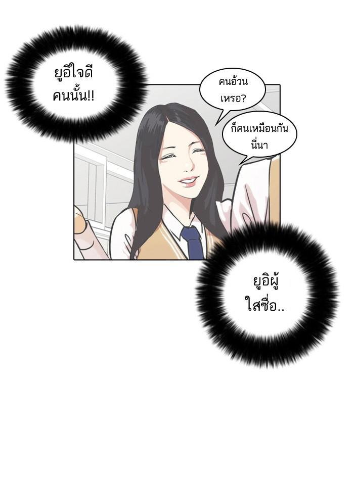 Lookism ตอนที่ 30 4