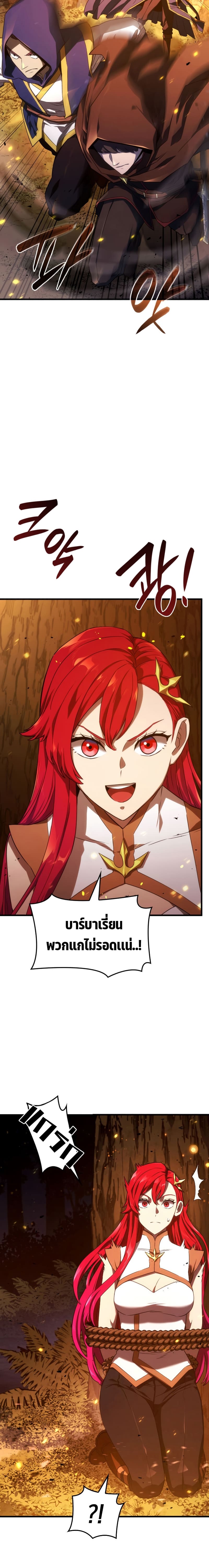 Revenge of the Iron-Blooded Sword Hound ตอนที่ 30 หน้า 4