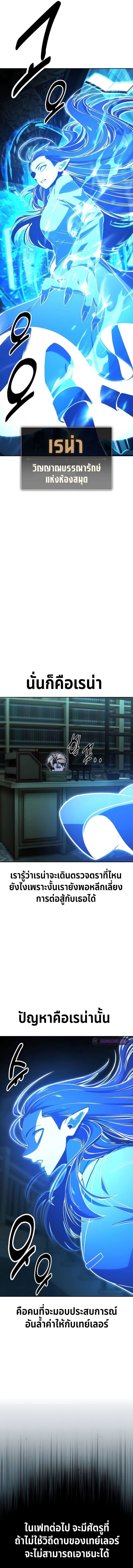 The Extra’s Academy Survival Guide สุดยอดคู่มือเอาชีวิตรอดในอคาเดมี ตอนที่ 30 หน้า 4