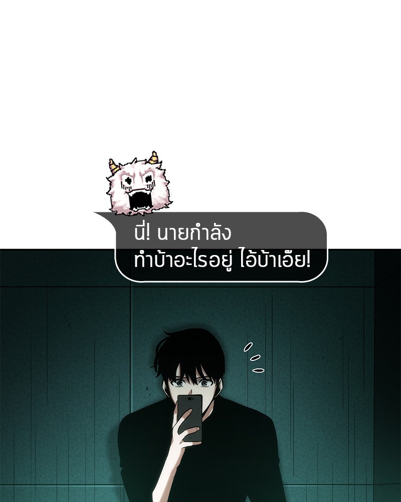 Omniscient Reader อ่านชะตาวันสิ้นโลก ตอนที่ 30 หน้า 40
