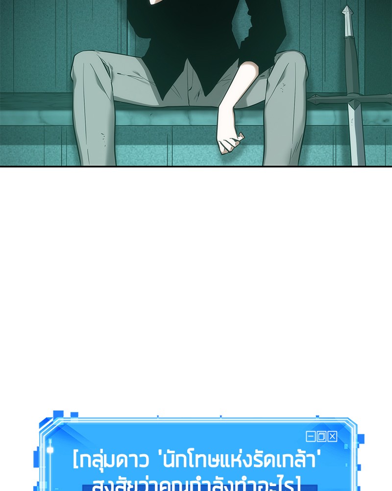 Omniscient Reader อ่านชะตาวันสิ้นโลก ตอนที่ 30 หน้า 41