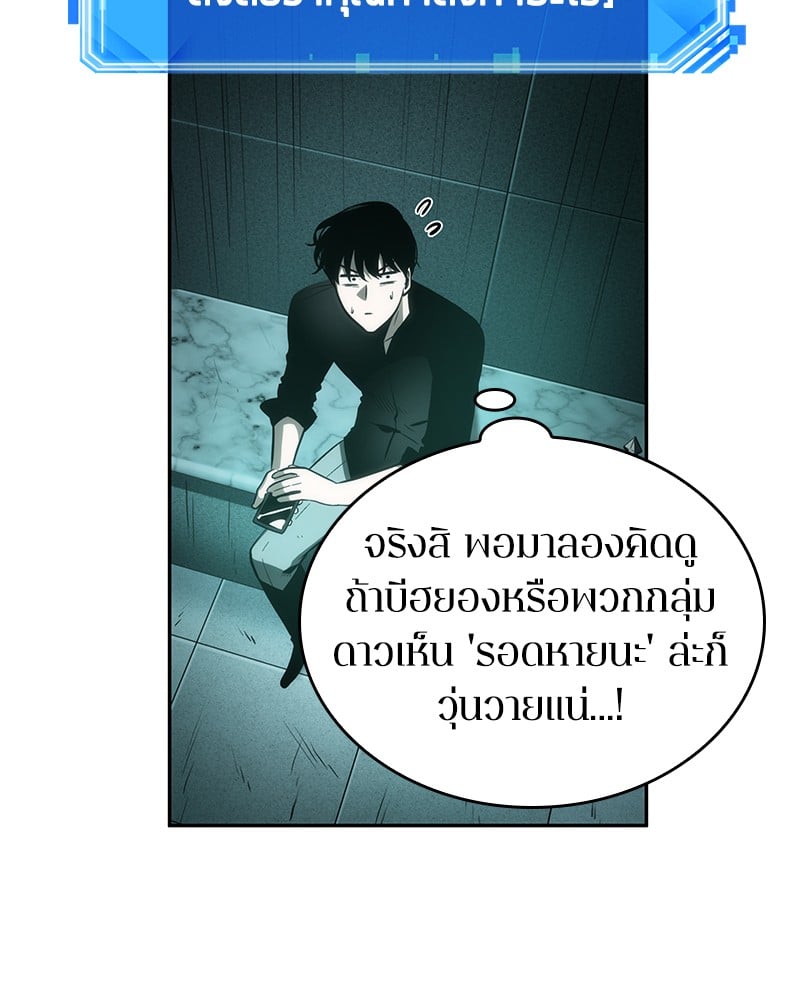 Omniscient Reader อ่านชะตาวันสิ้นโลก ตอนที่ 30 หน้า 42