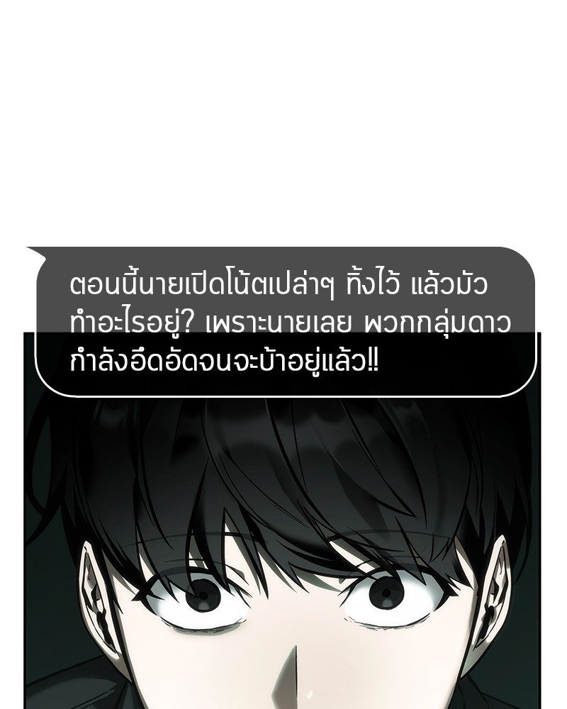 Omniscient Reader อ่านชะตาวันสิ้นโลก ตอนที่ 30 หน้า 43