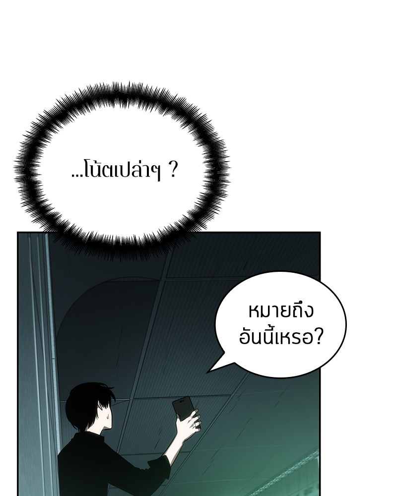 Omniscient Reader อ่านชะตาวันสิ้นโลก ตอนที่ 30 หน้า 45