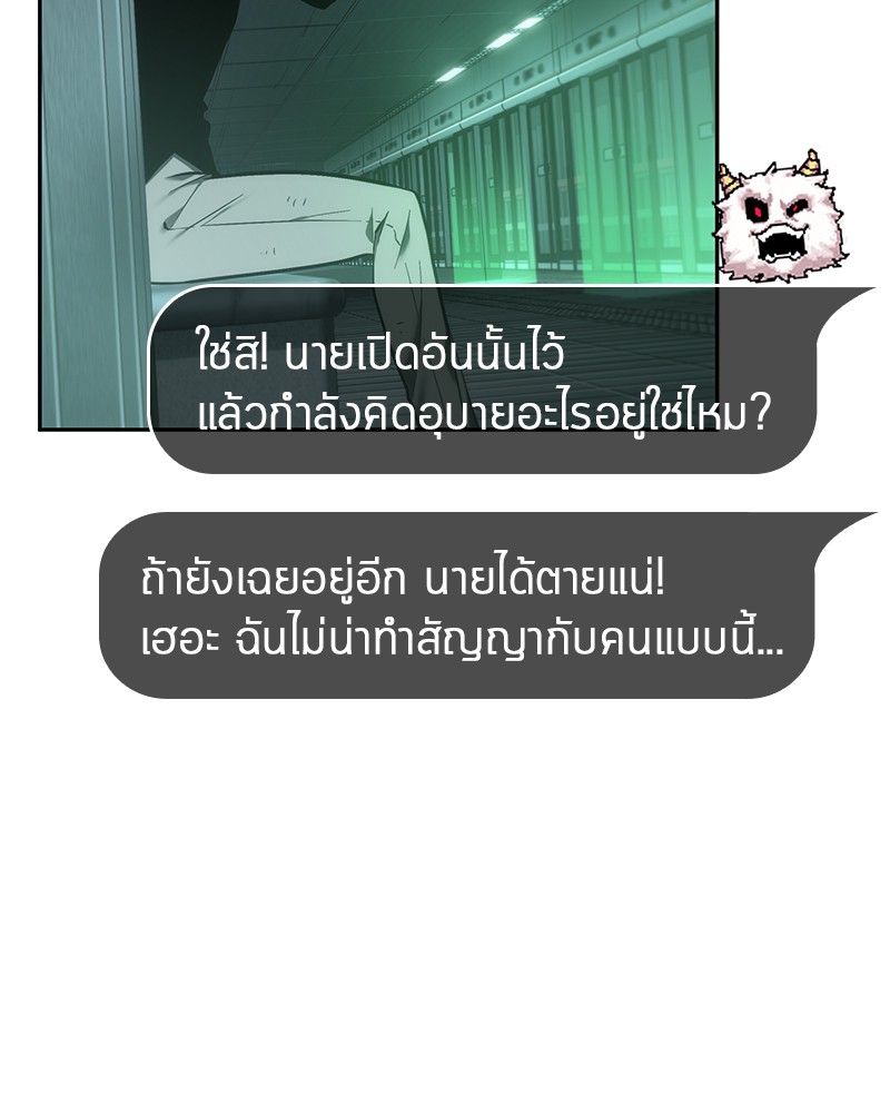 Omniscient Reader อ่านชะตาวันสิ้นโลก ตอนที่ 30 หน้า 46