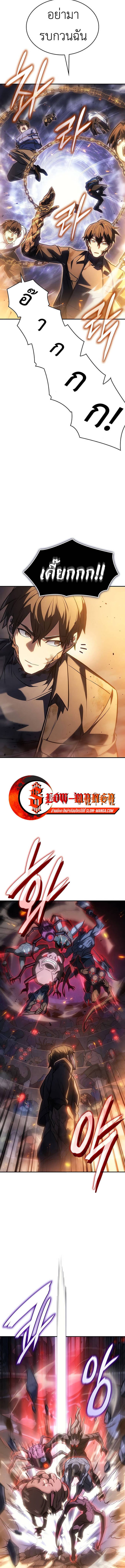 Regressing With the King’s Power เกิดใหม่พร้อมพลังแห่งราชัน ตอนที่ 30 หน้า 5