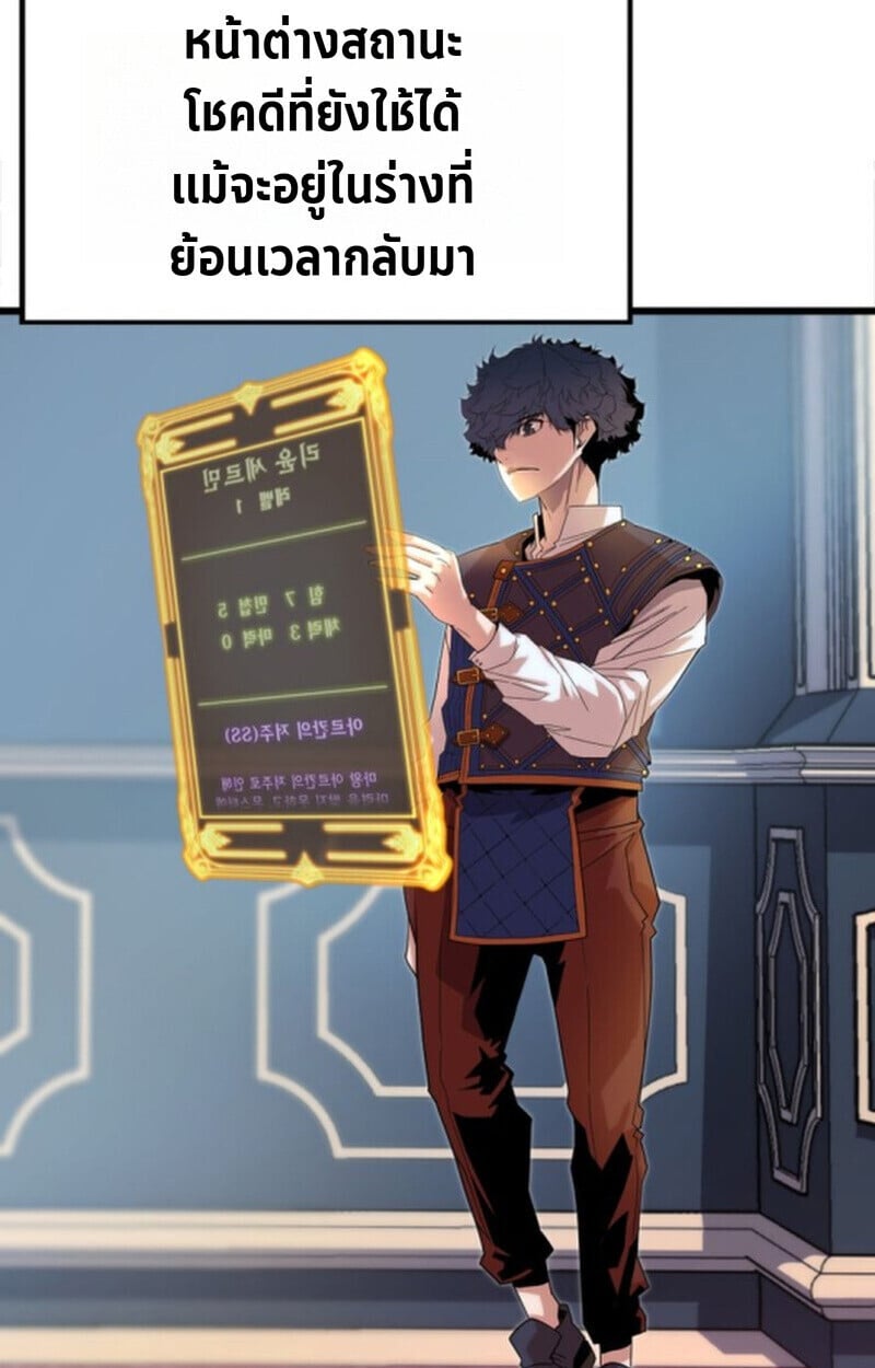 Player of a Fallen Noble Family ตอนที่ 3 5