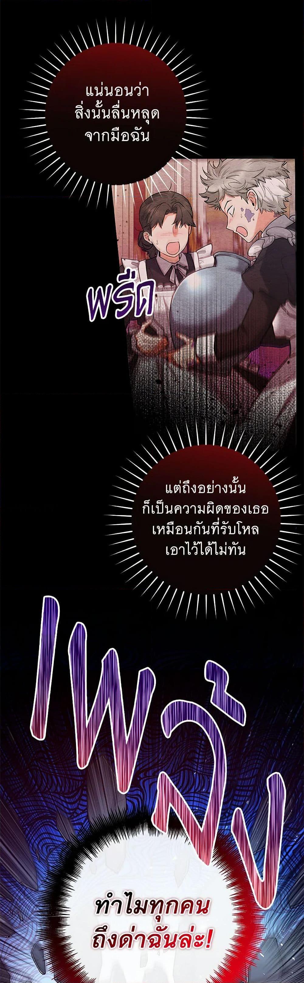 Black Killer Whale Baby สาวน้อยวาฬเพชฌฆาตดำ ตอนที่ 30 หน้า 5